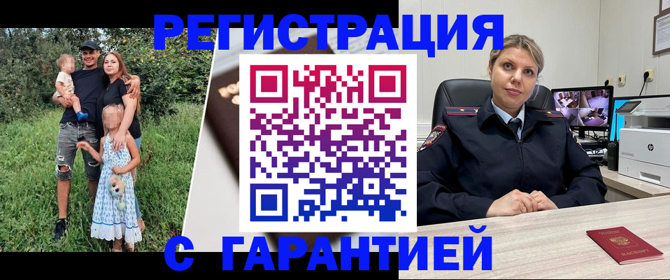 временная регистрация для школы в Люберцах