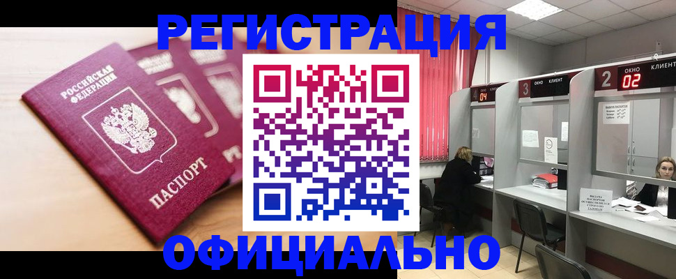 временная регистрация 2025 в Люберцах