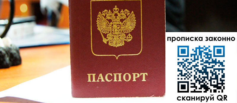 регистрация в Люберцах